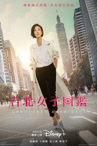 Mujeres en Taipei
